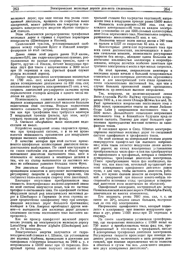  журнал «Природа» - Природа 1919 №04-06 - Страница № 43