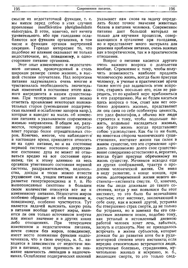  журнал «Природа» - Природа 1919 №04-06 - Страница № 9