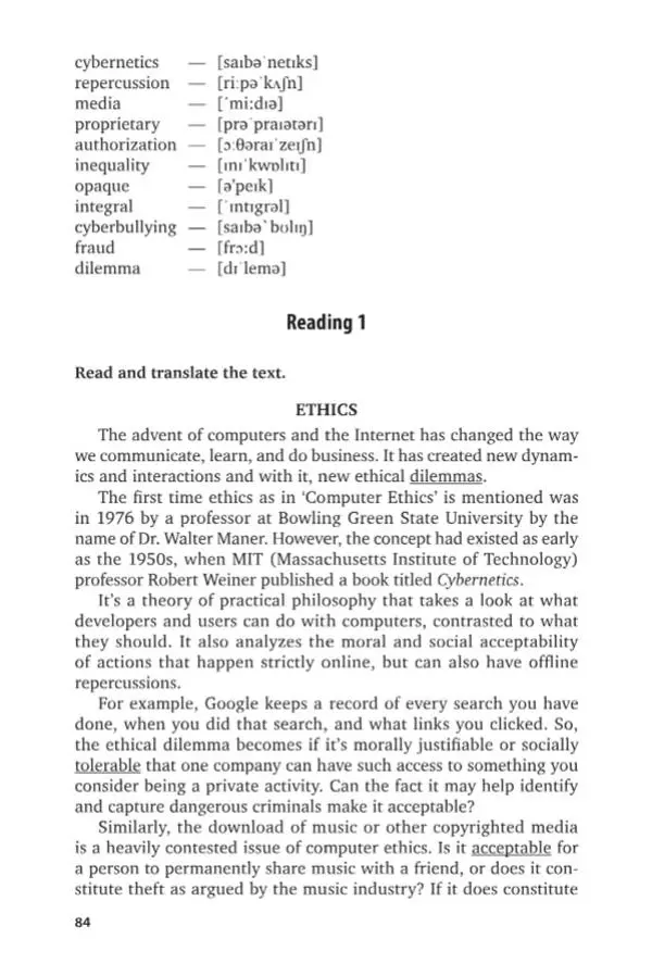 Елена Бутенко - Английский язык для ИТ-направлений (B1–B2). IT-English - Страница № 85