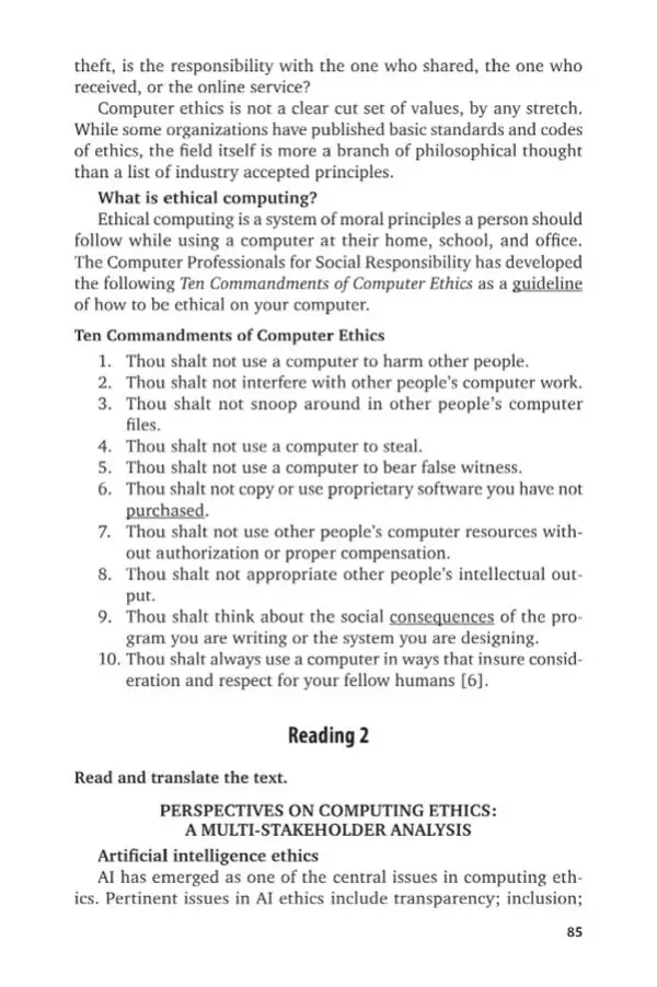 Елена Бутенко - Английский язык для ИТ-направлений (B1–B2). IT-English - Страница № 86