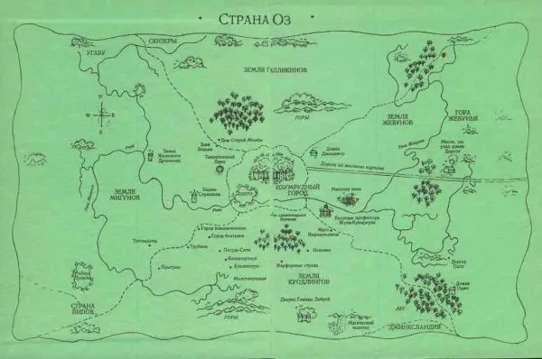 Лаймен Баум - Чудесная страна Оз. Железный дровосек - Страница № 2