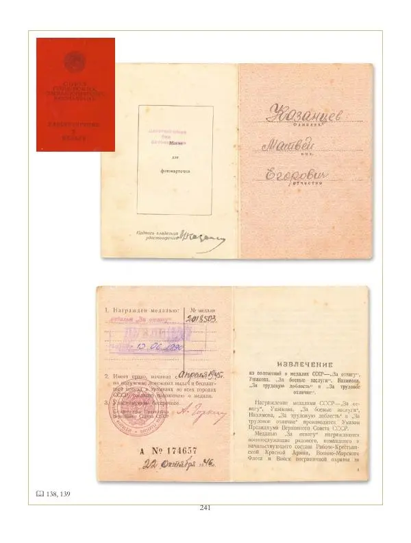 Коллектив авторов - Ордена и медали СССР - Страница № 241 <!--p--><!--p--><!--p--><!--p--><!--p--><!--p--><!--p--><!--p--><!--p--><!--p--><!--p--><!--p--><!--p--><!--p--><!--p--><!--p--><!--p--><!--p--><!--p--><!--p--><!--p--><!--p--><!--p--><!--p--><!--p--><!--p--><!--p--><!--p--><!--p--><!--p--><!--p--><!--p--><!--p--><!--p--><!--p--><!--p--><!--p--><!--p--><!--p--><!--p--><!--p--><!--p--><!--p--><!--p--><!--p--><!--p--><!--p--><!--p--><!--p--><!--p--><!--p--><!--p--><!--p--><!--p--><!--p--><!--p--><!--p--><!--p--><!--p--><!--p--><!--p--><!--p--><!--p--><!--p--><!--p--><!--p--><!--p--><!--p--><!--p--><!--p--><!--p--><!--p--><!--p--><!--p--><!--p--><!--p--><!--p--><!--p--><!--p--><!--p--><!--p--><!--p--><!--p--><!--p--><!--p--><!--p--><!--p--><!--p--><!--p--><!--p--><!--p--><!--p--><!--p--><!--p--><!--p--><!--p--><!--p--><!--p--><!--p--><!--p--><!--p--><!--p--><!--p--><!--p--><!--p--><!--p--><!--p--><!--p--><!--p--><!--p--><!--p--><!--p--><!--p--><!--p--><!--p--><!--p--><!--p--><!--p--><!--p--><!--p--><!--p--><!--p--><!--p--><!--p--><!--p--><!--p--><!--p--><!--p--><!--p--><!--p--><!--p--><!--p--><!--p--><!--p--><!--p--><!--p--><!--p--><!--p--><!--p--><!--p--><!--p--><!--p--><!--p--><!--p--><!--p--><!--p--><!--p--><!--p--><!--p--><!--p--><!--p--><!--p--><!--p--><!--p--><!--p--><!--p--><!--p--><!--p--><!--p--><!--p--><!--p--><!--p--><!--p--><!--p--><!--p--><!--p--><!--p--><!--p--><!--p--><!--p--><!--p--><!--p--><!--p--><!--p--><!--p--><!--p--><!--p--><!--p--><!--p--><!--p--><!--p--><!--p--><!--p--><!--p--><!--p--><!--p--><!--p--><!--p--><!--p--><!--p--><!--p--><!--p--><!--p--><!--p--><!--p--><!--p--><!--p--><!--p--><!--p--><!--p--><!--p--><!--p--><!--p--><!--p--><!--p--><!--p--><!--p--><!--p--><!--p--><!--p--><!--p--><!--p--><!--p--><!--p--><!--p--><!--p--><!--p--><!--p--><!--p--><!--p--><!--p--><!--p--><!--p--><!--p--><!--p--><!--p--><!--p--><!--p--><!--p--><!--p--><!--p--><!--p--><!--p--><!--p--><!--p--><!--p--><!--p--><!--p--><!--p--><!--p--><!--p-->Коллектив авторов - Ордена и медали СССР - Страница № 241