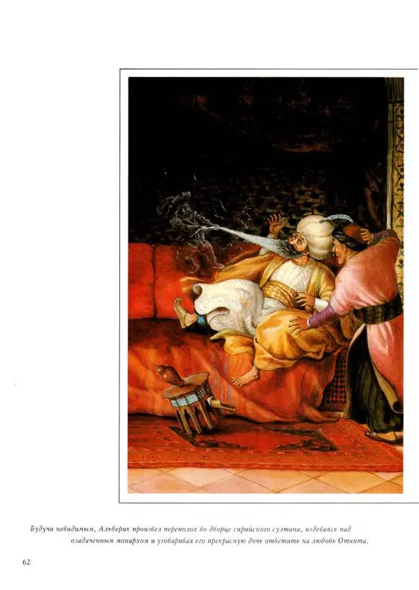 Тим Аппензеллер - Гномы - Страница № 62 Тим Аппензеллер - Гномы - Страница № 62