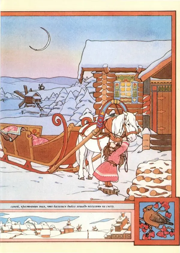 Тим Аппензеллер - Гномы - Страница № 131 Тим Аппензеллер - Гномы - Страница № 131