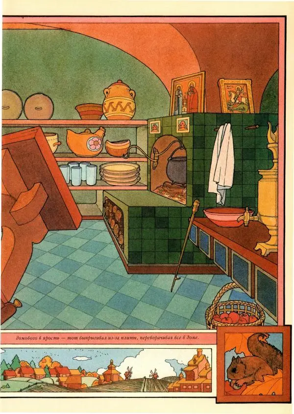 Тим Аппензеллер - Гномы - Страница № 137 Тим Аппензеллер - Гномы - Страница № 137