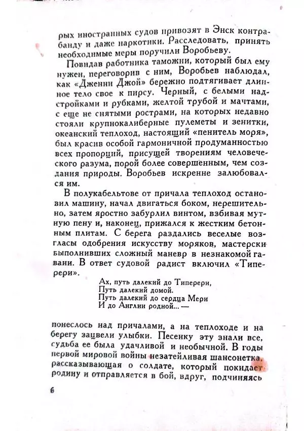 Юрий Усыченко - Улица без рассвета - Страница № 10