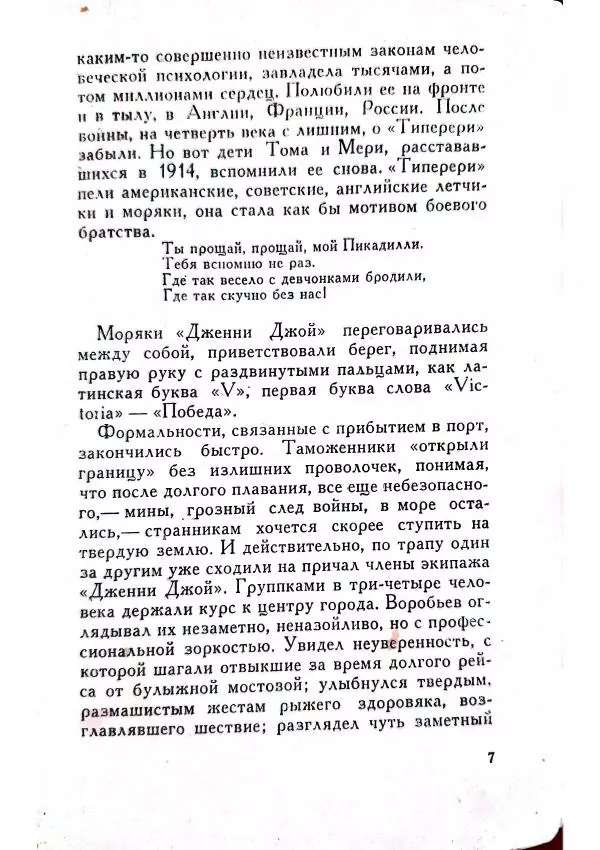 Юрий Усыченко - Улица без рассвета - Страница № 11