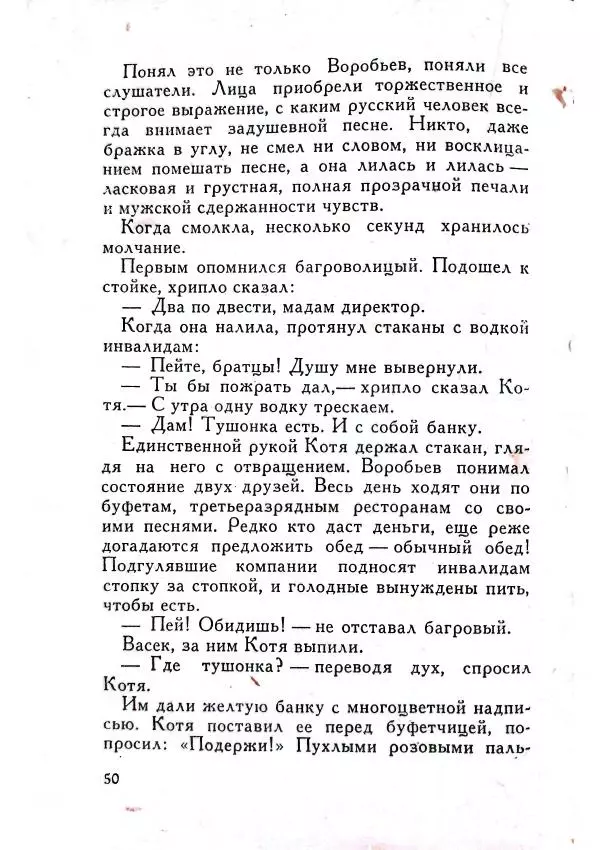 Юрий Усыченко - Улица без рассвета - Страница № 54
