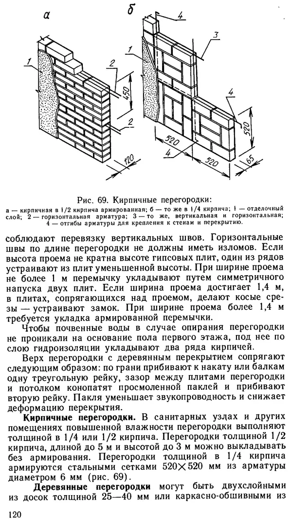 В. Соколовский - Сельский индивидуальный жилой дом - Страница № 128