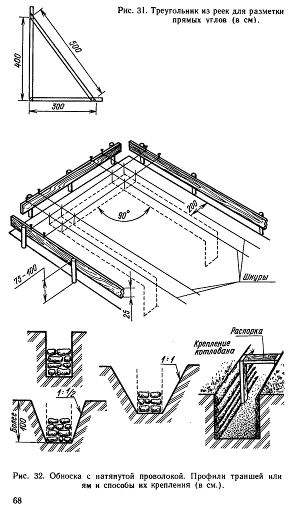 В. Соколовский - Сельский индивидуальный жилой дом - Страница № 76