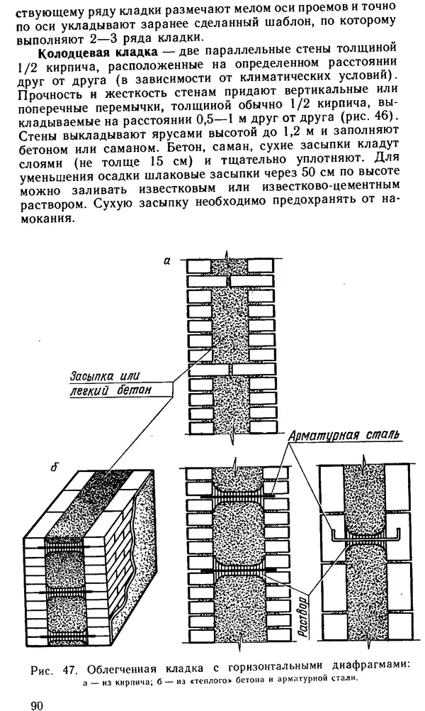 В. Соколовский - Сельский индивидуальный жилой дом - Страница № 98