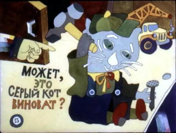 Александр Введенский - Кто? - Страница № 15