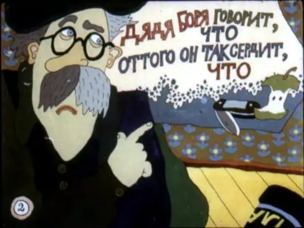 Александр Введенский - Кто? - Страница № 4