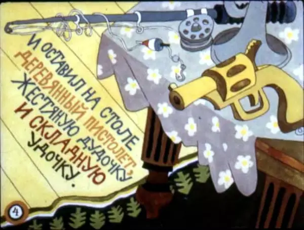 Александр Введенский - Кто? - Страница № 6