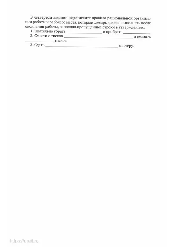 Дмитрий Мирошин - Слесарное дело - Страница № 17