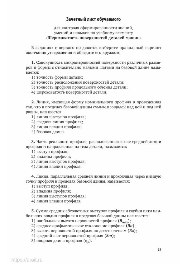 Дмитрий Мирошин - Слесарное дело - Страница № 56