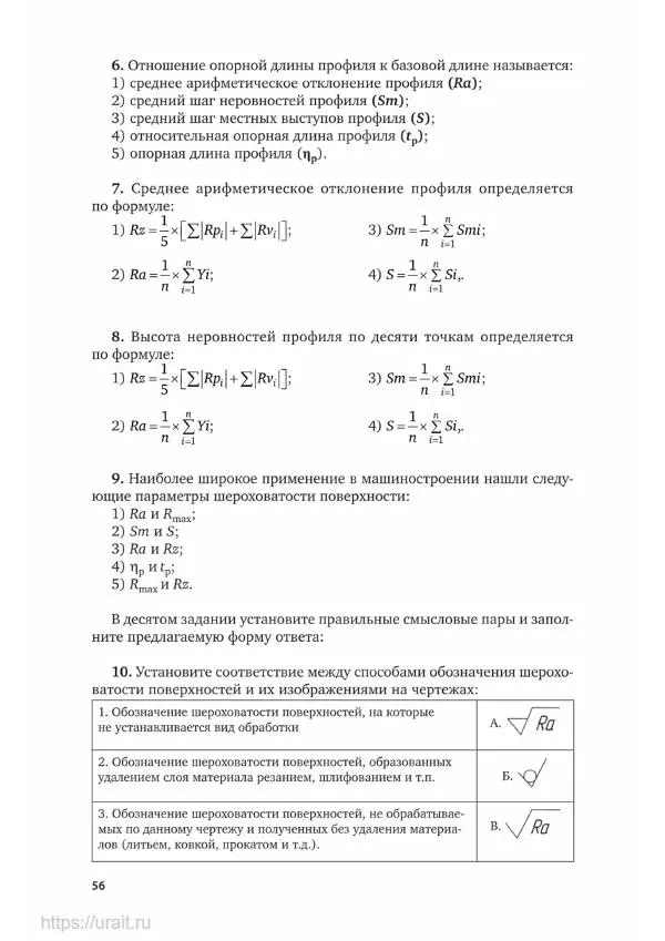 Дмитрий Мирошин - Слесарное дело - Страница № 57