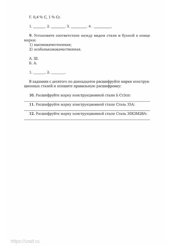 Дмитрий Мирошин - Слесарное дело - Страница № 82