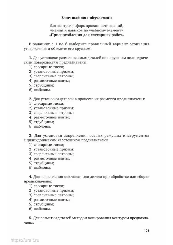 Дмитрий Мирошин - Слесарное дело - Страница № 104