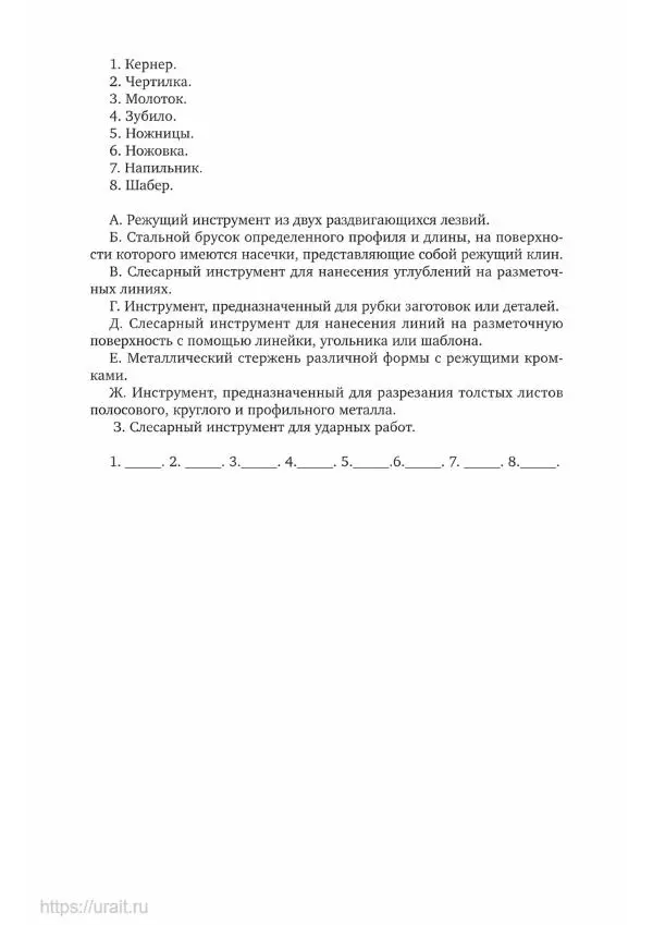 Дмитрий Мирошин - Слесарное дело - Страница № 125