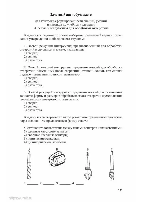 Дмитрий Мирошин - Слесарное дело - Страница № 132