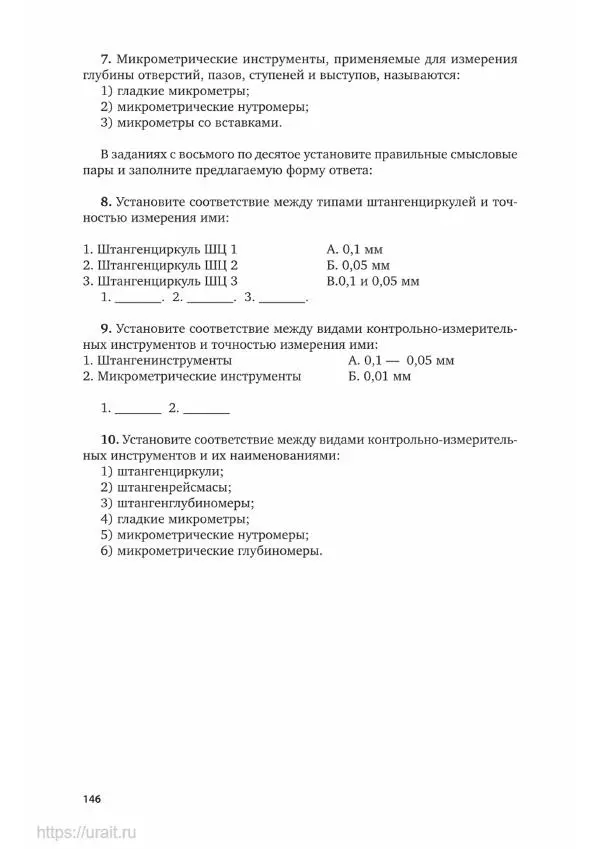 Дмитрий Мирошин - Слесарное дело - Страница № 147