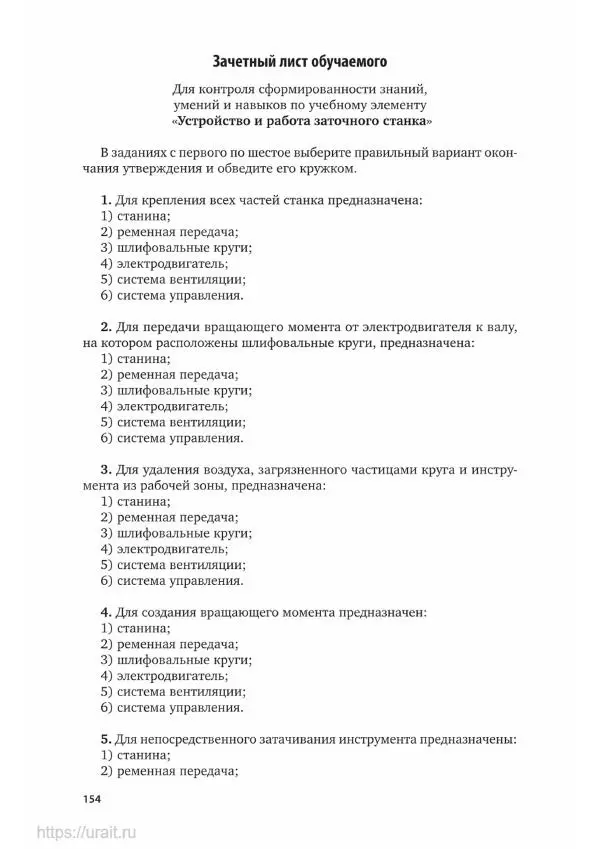 Дмитрий Мирошин - Слесарное дело - Страница № 155