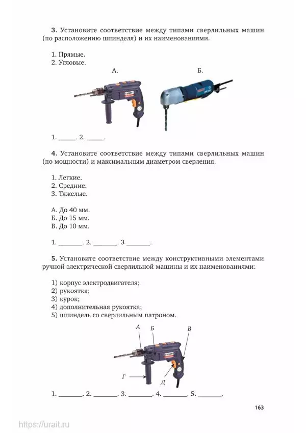 Дмитрий Мирошин - Слесарное дело - Страница № 164