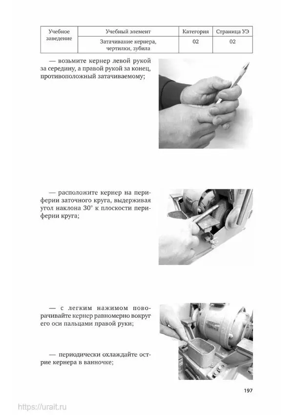 Дмитрий Мирошин - Слесарное дело - Страница № 198