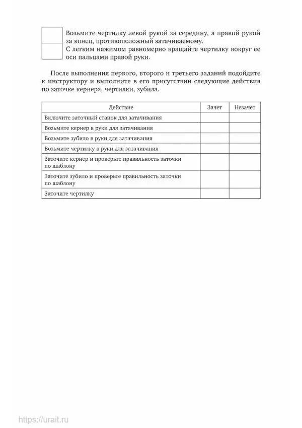 Дмитрий Мирошин - Слесарное дело - Страница № 204