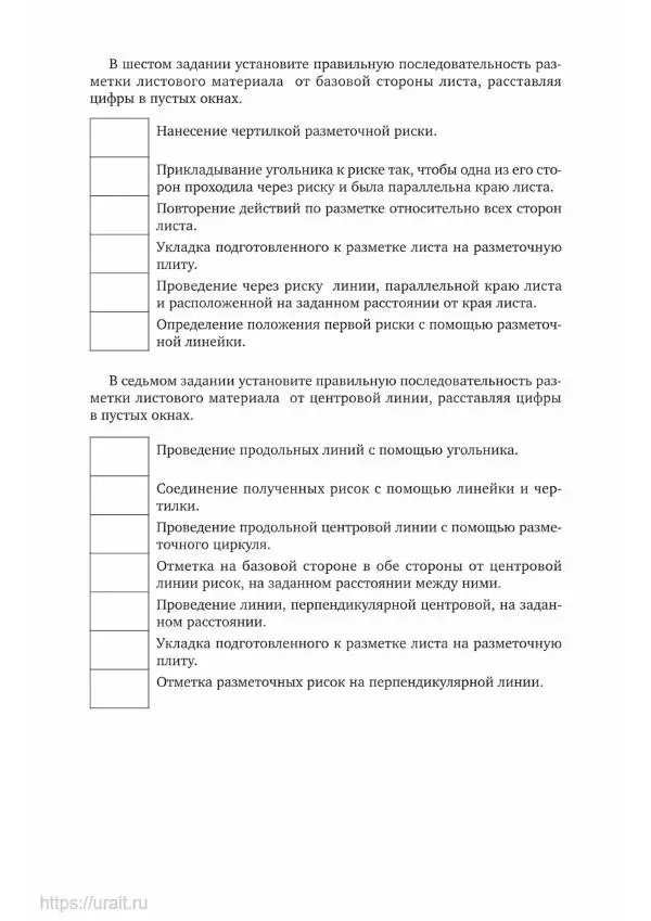 Дмитрий Мирошин - Слесарное дело - Страница № 214