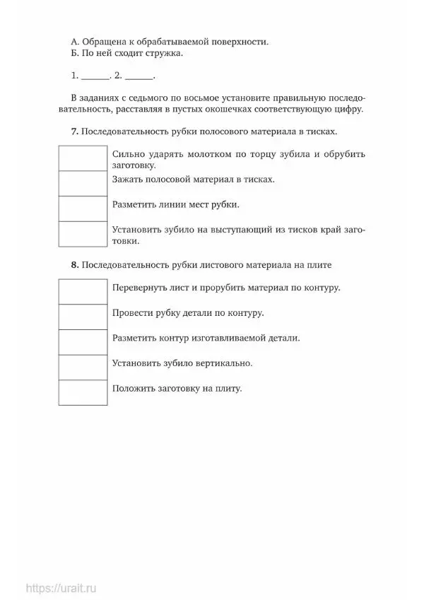 Дмитрий Мирошин - Слесарное дело - Страница № 252