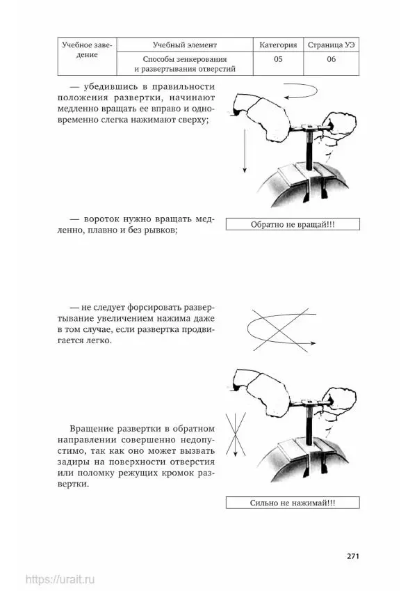 Дмитрий Мирошин - Слесарное дело - Страница № 272