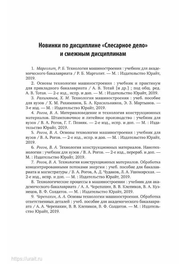 Дмитрий Мирошин - Слесарное дело - Страница № 335
