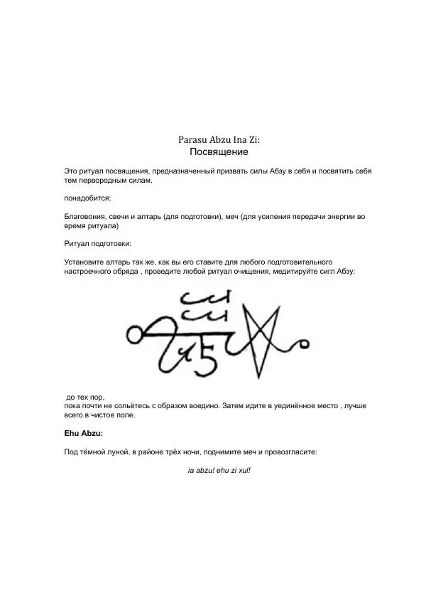 Ehu Abzu - Continuum - Страница № 2