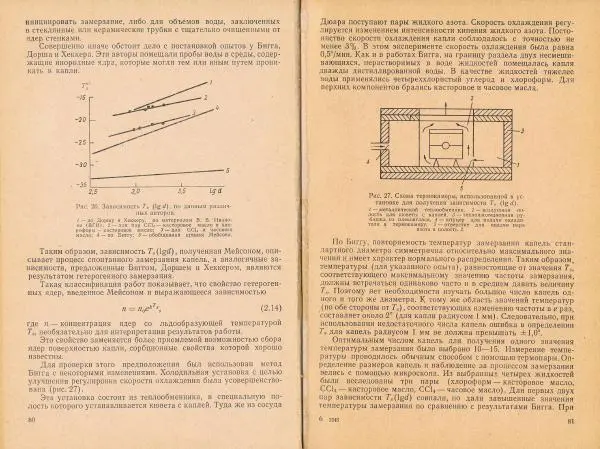 Георгий Сулаквелидзе - Прогноз града, гроз и ливневых осадков - Страница № 41
