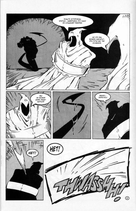 Молодой Зен. выпуск 3 (  Комиксы про межгалактического ниндзю Зена) Иллюстрация 15