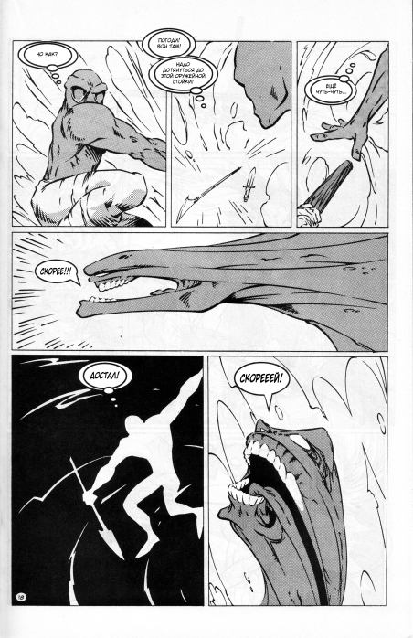 Молодой Зен. выпуск 3 (  Комиксы про межгалактического ниндзю Зена) Иллюстрация 19