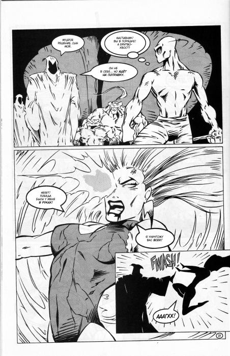 Молодой Зен. выпуск 3 (  Комиксы про межгалактического ниндзю Зена) Иллюстрация 22