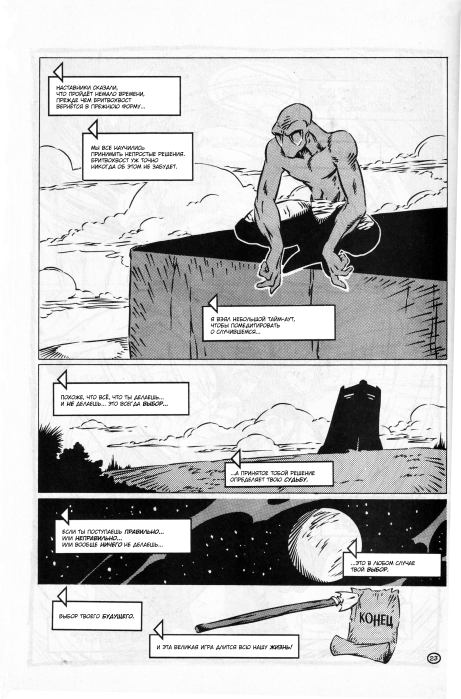 Молодой Зен. выпуск 3 (  Комиксы про межгалактического ниндзю Зена) Иллюстрация 24