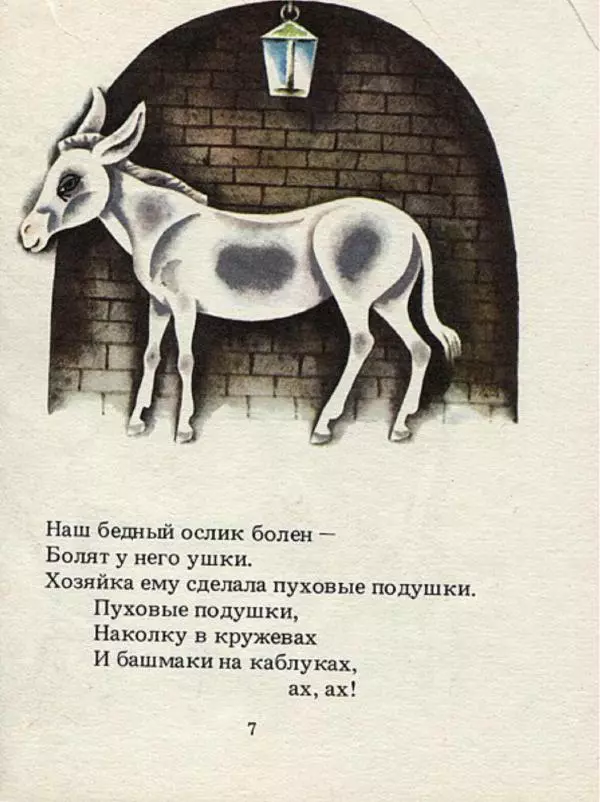  Автор Неизвестен -- Детская литература - Бедный ослик - Страница № 7