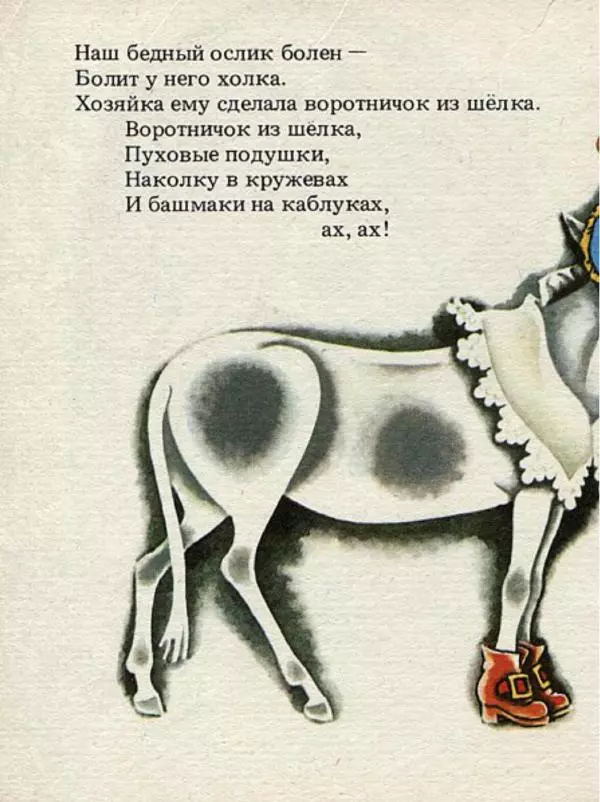  Автор Неизвестен -- Детская литература - Бедный ослик - Страница № 8