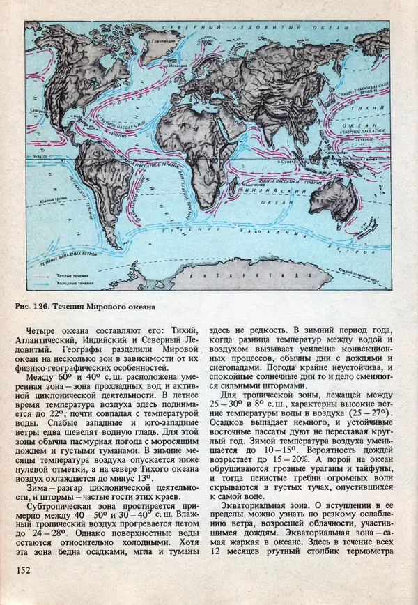 Виталий Волович - Человек в экстремальных условиях природной среды - Страница № 148