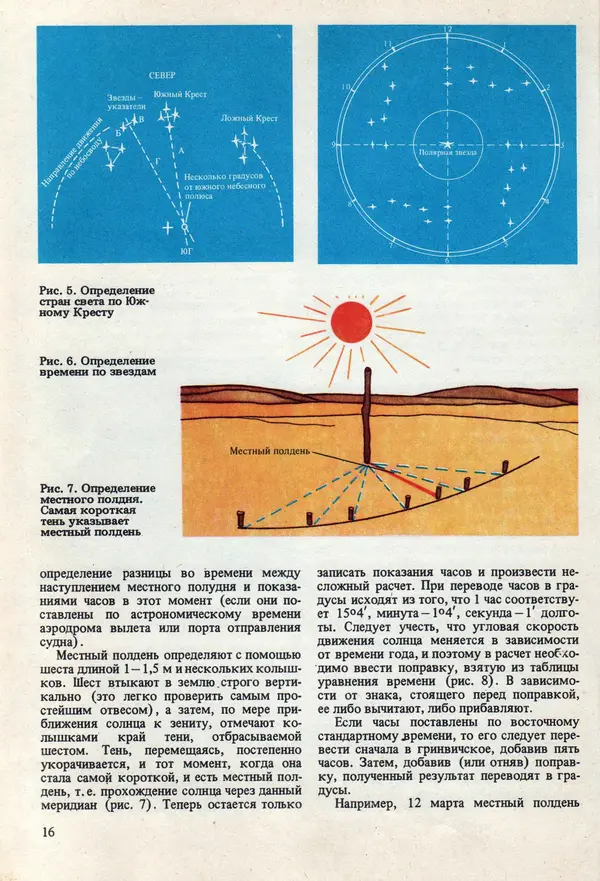 Виталий Волович - Человек в экстремальных условиях природной среды - Страница № 17