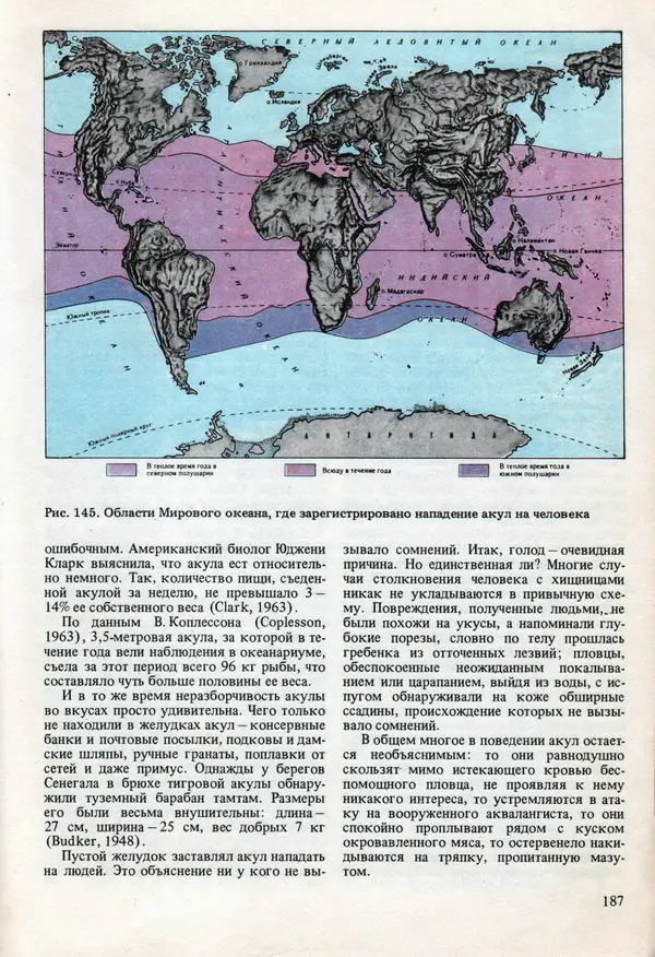 Виталий Волович - Человек в экстремальных условиях природной среды - Страница № 183