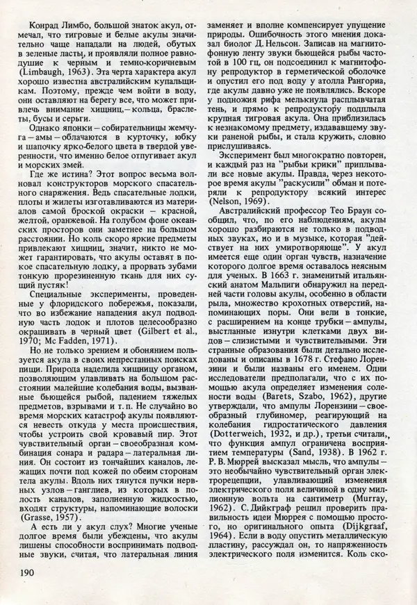 Виталий Волович - Человек в экстремальных условиях природной среды - Страница № 186
