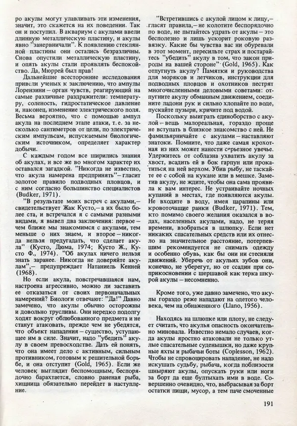 Виталий Волович - Человек в экстремальных условиях природной среды - Страница № 187