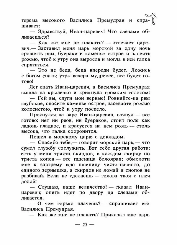 Владимир Аникин - Русские</p> --