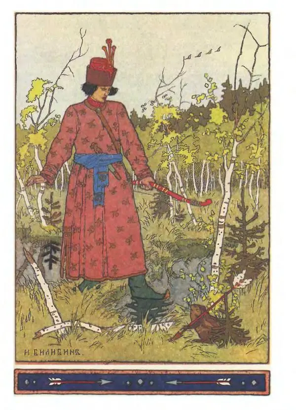 Владимир Аникин - Русские народные сказки - Страница № 296