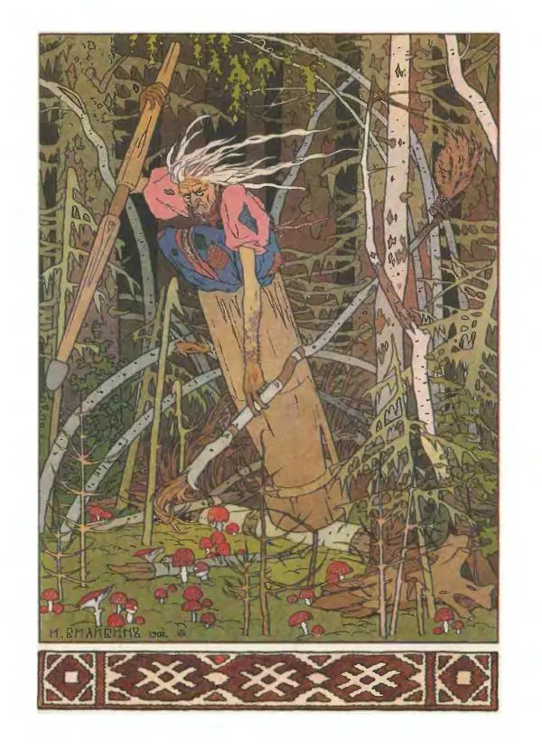 Владимир Аникин - Русские народные сказки - Страница № 330